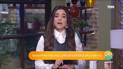 "يبدأ بـ401 وحدة صحية في 21 محافظة".. تفاصيل برنامج الرعاية الصحية لغير القادرين