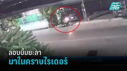 วงจรปิด พบโจรลอบบึ้มยะลา แฝงตัวเป็นไรเดอร์ส่งอาหาร มทภ.4 สั่งไล่ล่าตัว - เข้มข่าวค่ำ