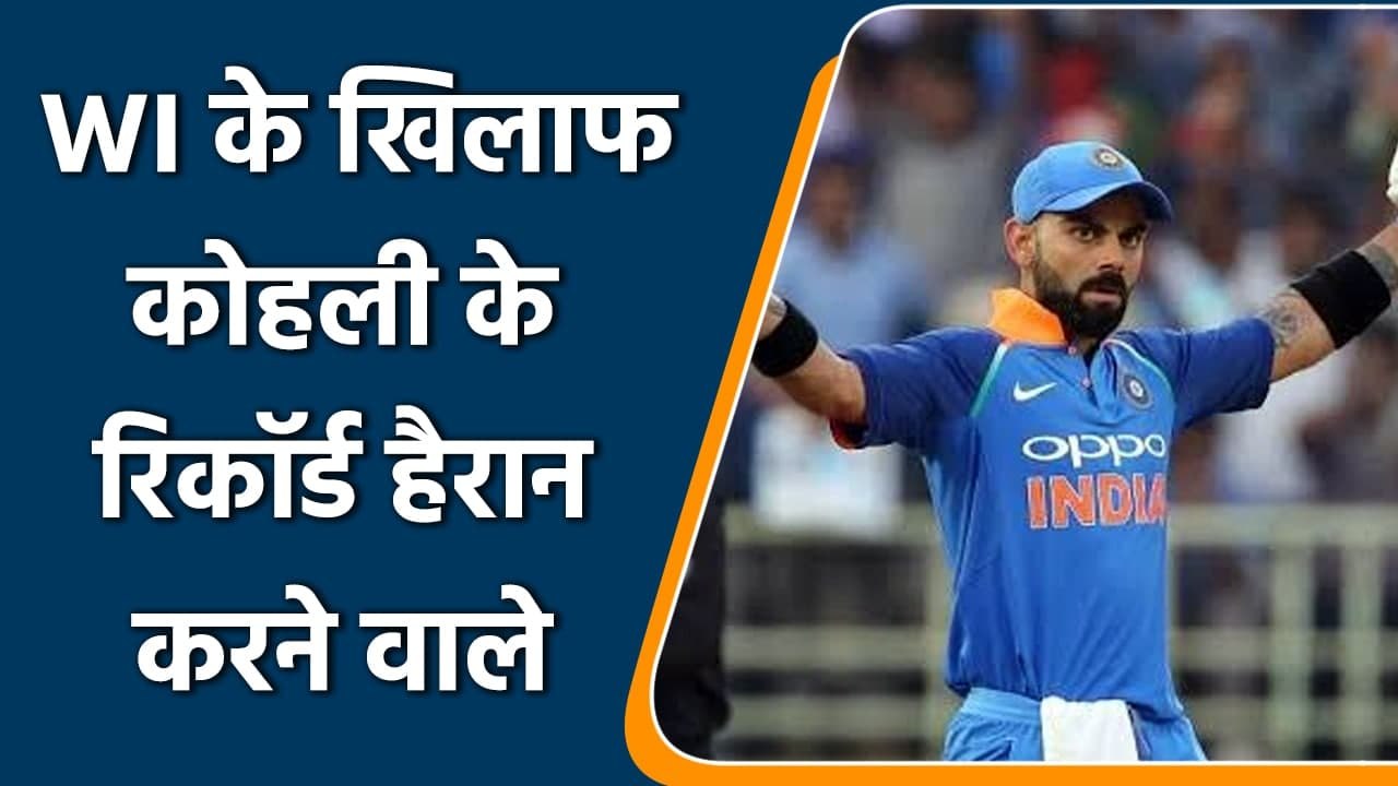 Ind vs WI: Kohli’s 71st hundred loading as his record against WI is incredible | वनइंडिया हिंदी