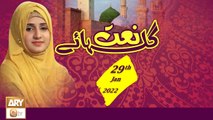 Gulha-e-Naat - Kalam & Naats - 29th January 2022 - ARY Qtv