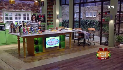 طريقة عمل "مسقعة بلدي" مع الشيف فيفيان فريد