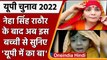 UP Election 2022: Neha Singh Rathore के गाने UP Mein Ka Ba का नया वर्जन ! | वनइंडिया हिंदी