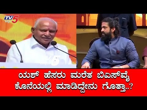 BS Yeddyurappa Speech - Bangalore International Film Festival 2020 | TV5 Kannada