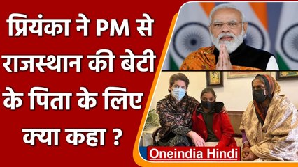 Hitendra Garasiya Case : शव रूस से भारत लाने के लिए प्रियंका ने PM को लिखा पत्र | वनइंडिया हिंदी