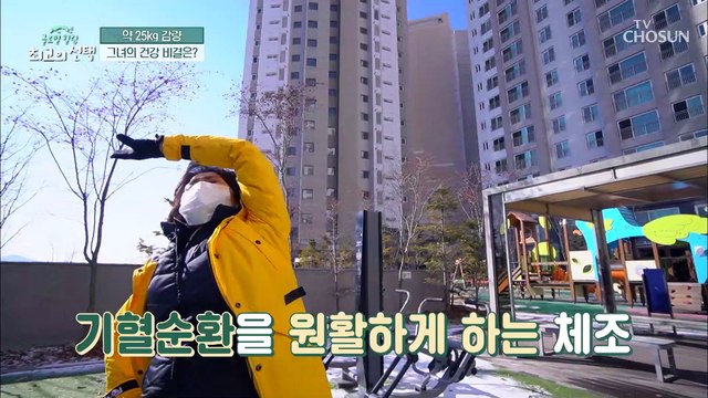 25kg 감량한 주인공의 식단&운동법! TV CHOSUN 20220129 방송