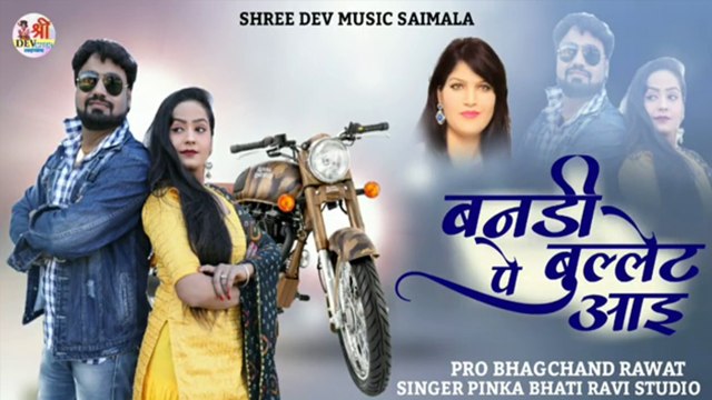 New Song 2022 || Bandi Bullet Pe Aai - FULL DJ MIX Gana || Pinka Bhati || Rajasthani Dj Song || Marwadi Dj REMIX Song