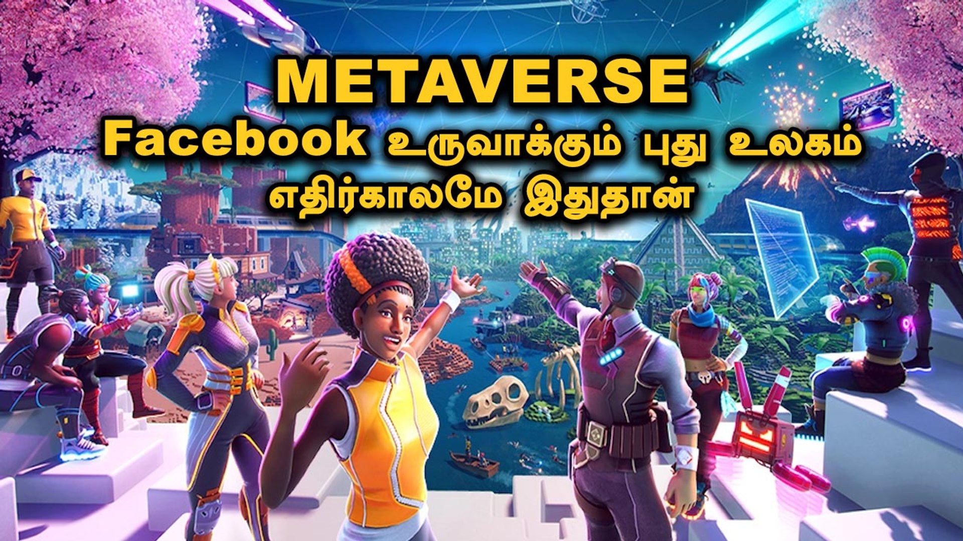 Metaverse Explained in Tamil | Filmibeat Tamil