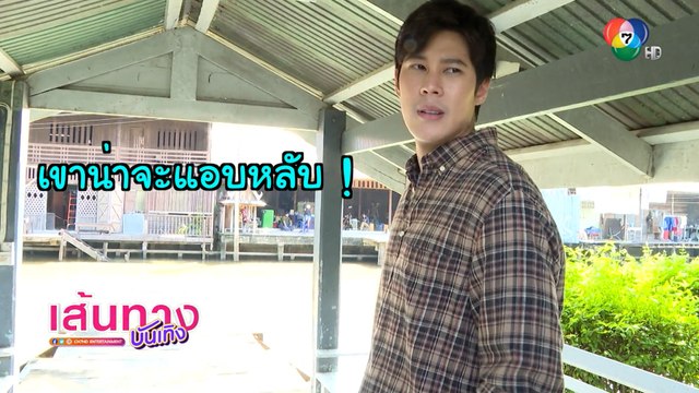 เบน สันติราษฎร์ แวะทักทาย เมฆ จุติ เมื่อ 2 กองละครมาเจอกัน พยัคฆ์ร้ายนายกุหลาบ - พ่อตามือปราบเฮี้ยน