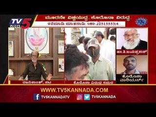 Curfew - ಅಭಿಮಾನಿಗಳಿಗೆ ರಜಿನಿಕಾಂತ್​ ಮನವಿ | Rajinikanth | TV5 Kannada