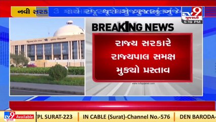Gujarat Budget 2022 will be presented on March 3 _Gujarat _Tv9GujaratiNews