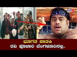 Most Wanted Ravi Pujari In Bangalore | Senegal | West Africa | TV5 Kannada