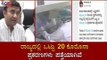 ಇಂದು ಒಂದೇ ದಿನ ಐವರಲ್ಲಿ ಕೊರೊನಾ ಪಾಸಿಟಿವ್ | Minister K Sudhakar | TV5 Kannada