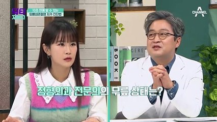단 10초 만에 파악 끝 ★퇴행성관절염 자가 진단법★