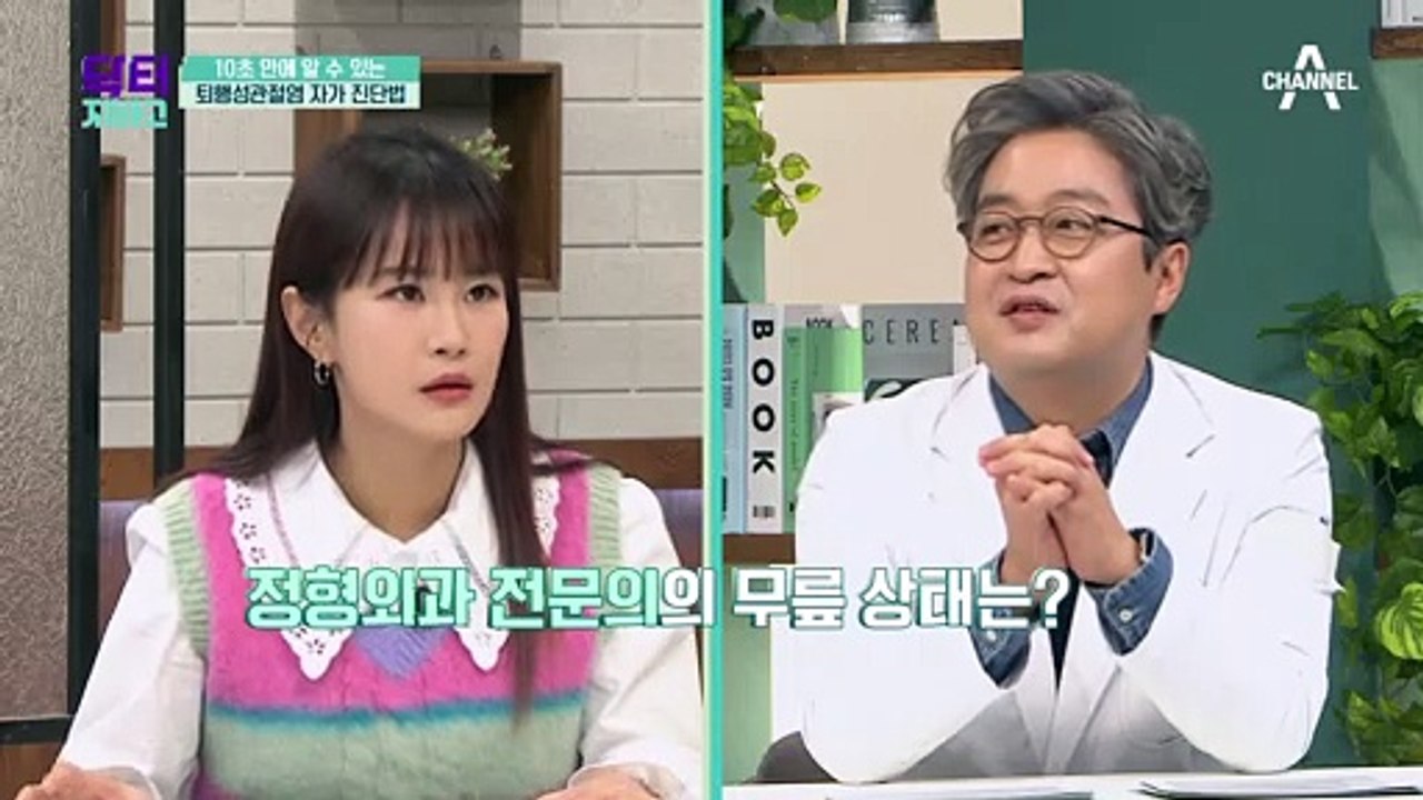 단 10초 만에 파악 끝 ★퇴행성관절염 자가 진단법★