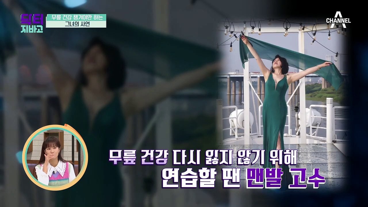 찢어진 연골 극복, 잃어버린 무릎 건강 되찾은 시니어 모델의 사연은?!