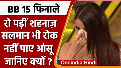 BB15 Finale: Siddharth Shukla की याद में रो पड़ीं शहनाज, Salman के भी झलके आंसू | वनइंडिया हिंदी