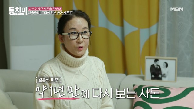결혼 후 1년 만에 만난 김영희 시어머니와 친정엄마?! 만나서는 안 되는 네 사람의 만남(?)은 과연…!