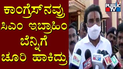 B Sriramulu Speaks About CM Ibrahim | Public TV