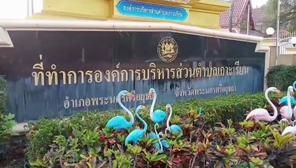 อบต.เกาะเรียน  เนรมิตที่ทำการ เป็นสถานพยาบาล เดินหน้าฉีดวัคซีน ป้องกันการแพร่ระบาดโควิด-19