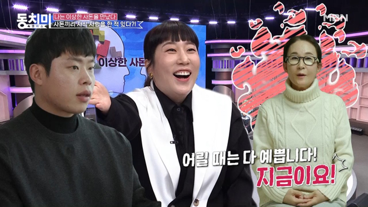 상견례 자리에서 사돈에게 돌직구 날린 김영희 친정엄마!?
