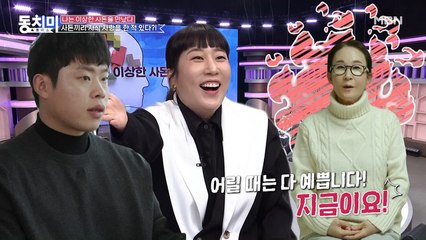 상견례 자리에서 사돈에게 돌직구 날린 김영희 친정엄마!?