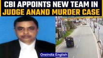 CBI appoints new team to probe Judge Uttam Anand murdercase | Jharkhand High Court | Oneindia News