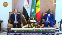 مصر والسنغال علاقات اقتصادية وثيقة بين أكبر اقتصادات إفريقيا