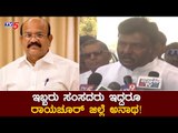 ಸಂಸದರನ್ನ ಹುಡುಕಿಕೊಡುವಂತೆ ಜನರ ಒತ್ತಾಯ  | Yadagiri MP | Kalaburagi | TV5 Kannada