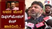 DK Shivakumar Slams on MLA Basangouda Patil Yatnal | TV5 Kannada