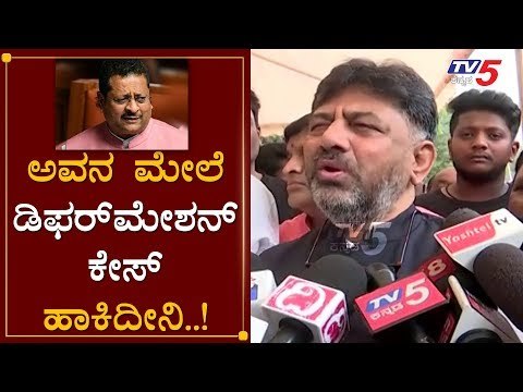DK Shivakumar Slams on MLA Basangouda Patil Yatnal | TV5 Kannada