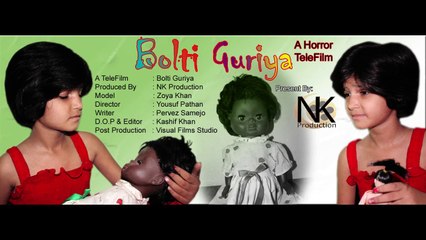 Bolti Guriya (Old Promo) | Testimonial  Teaser | NK Production Pakistan