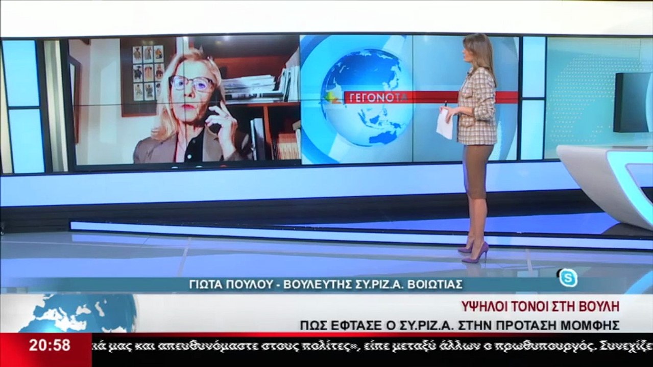 Η βουλευτής ΣΥΡΙΖΑ Βοιωτίας, Γ. Πούλου στο Star