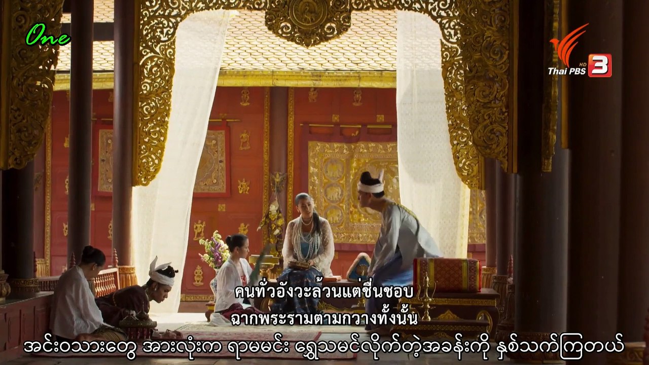 ကျောက်ဖယားမှ ဧရာဝတီသို့ - အပိုင်း(၉)