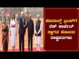 Ceremonial welcome of President Donald Trump at Rashtrapati Bhavan | Narendra Modi | TV5 Kannada