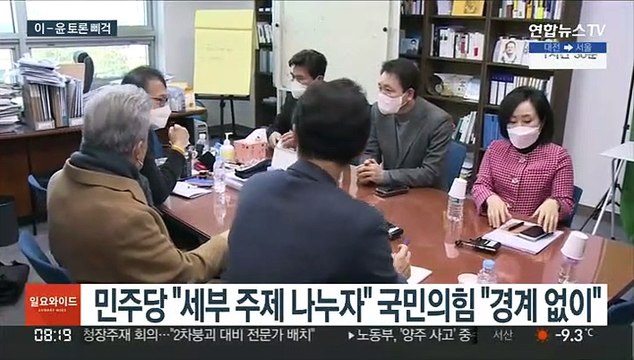 이재명-윤석열 양자토론 실무협상 또 결렬…진행방식 이견