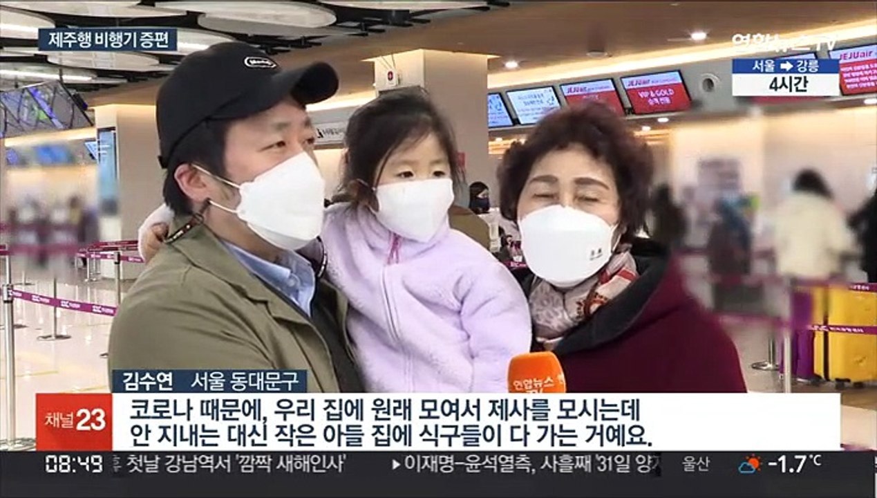 해외 대신 제주로…연휴 항공권 '풀부킹'
