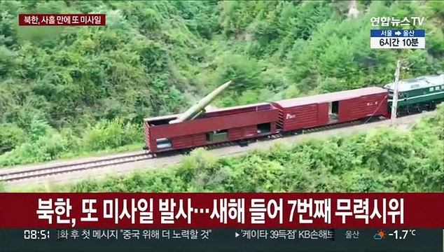 북한, 또 미사일 발사…새해 들어 7번째 무력시위