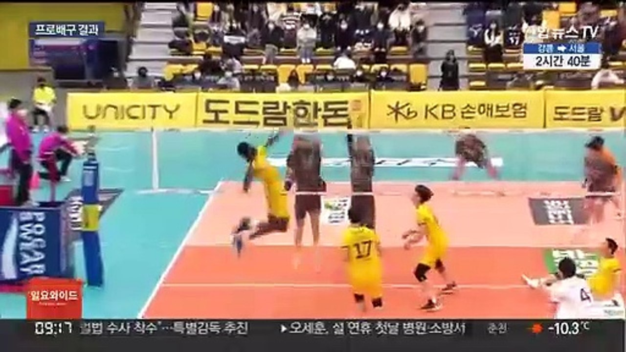 푹 쉰 케이타 39점…KB, 대한항공 꺾고 선두 추격
