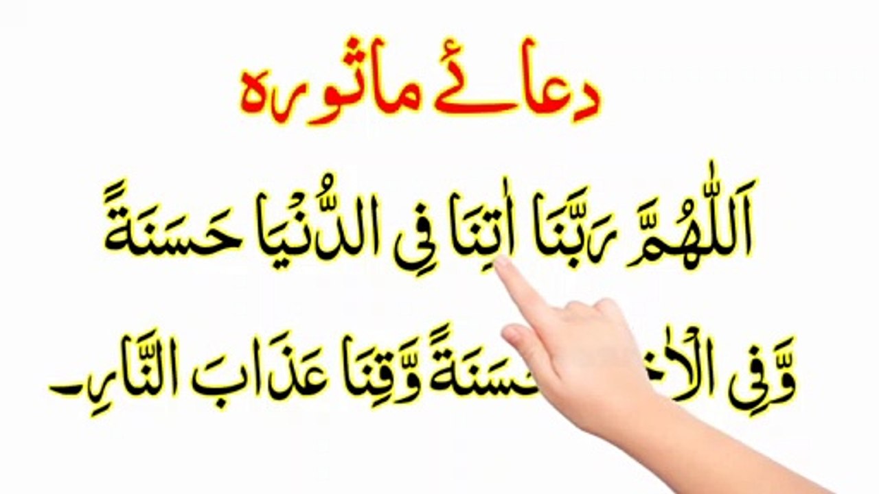Dua E Masura In Namaz Full {دعائے ماثورہ} Namaz Ka Tarika HD