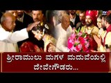 HD Devegowda At Sriramulu Daughter Marriage | TV5 Kannada