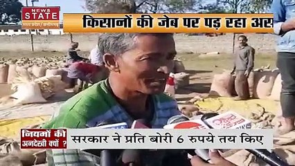 Surguja, में धान खरीदी के बीच किसानों से अवैध वसूली, देखें कैसे परेशान हैं किसान