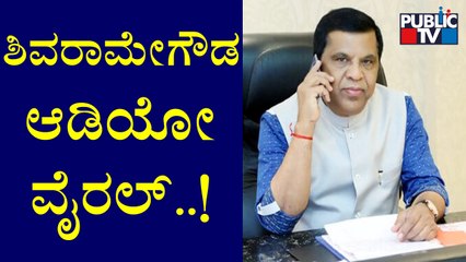 L.R.Shivaramegowda's Conversation With Woman JDS Worker Audio Goes Viral