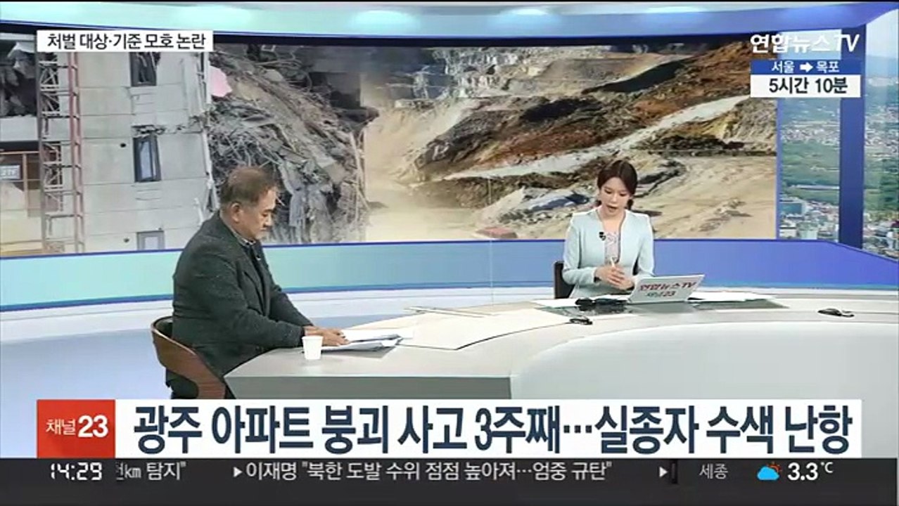 [뉴스초점] 양주 채석장 붕괴 사고…중대재해법 1호 수사 착수