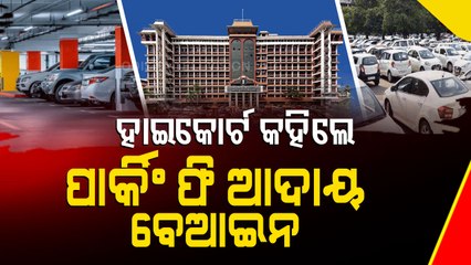 Parking Fee Collection In Malls Is Illegal : Kerala HC