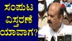 CM Basavaraj Bommai Reacts On Cabinet Expansion | Public TV