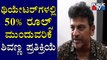 We Will Talk To CM Bommai & Requests For 100% Occupancy In Theatres: Shivarajkumar