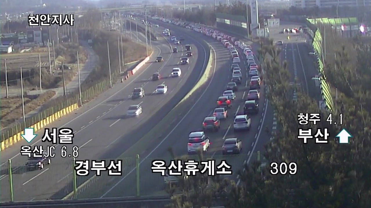[이 시각 고속도로 교통 상황] 귀성길 정체 점차 줄어들 것...제일 힘든 노선 '경...