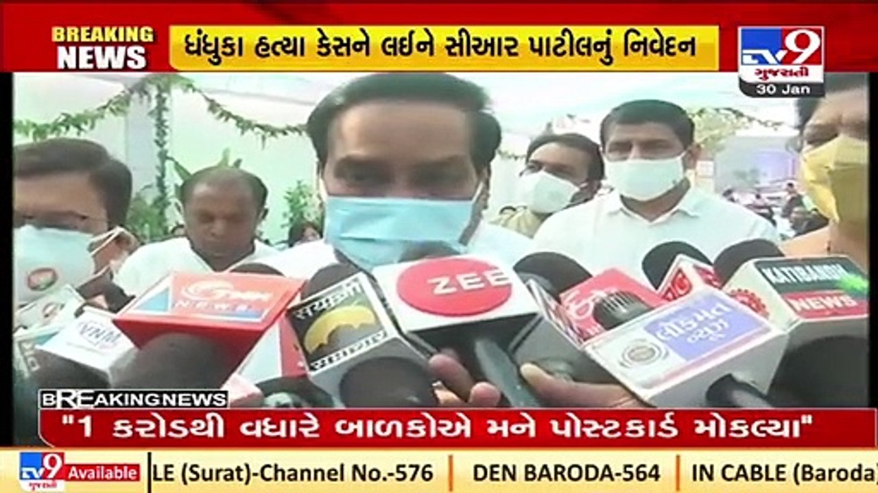 Gujarat BJP Chief C.R.Patil reacts over Kishan Bharwad murder case, says responsible wont be spared