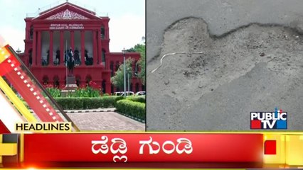 Public TV | Headlines @ 12 PM | Jan 30, 2022