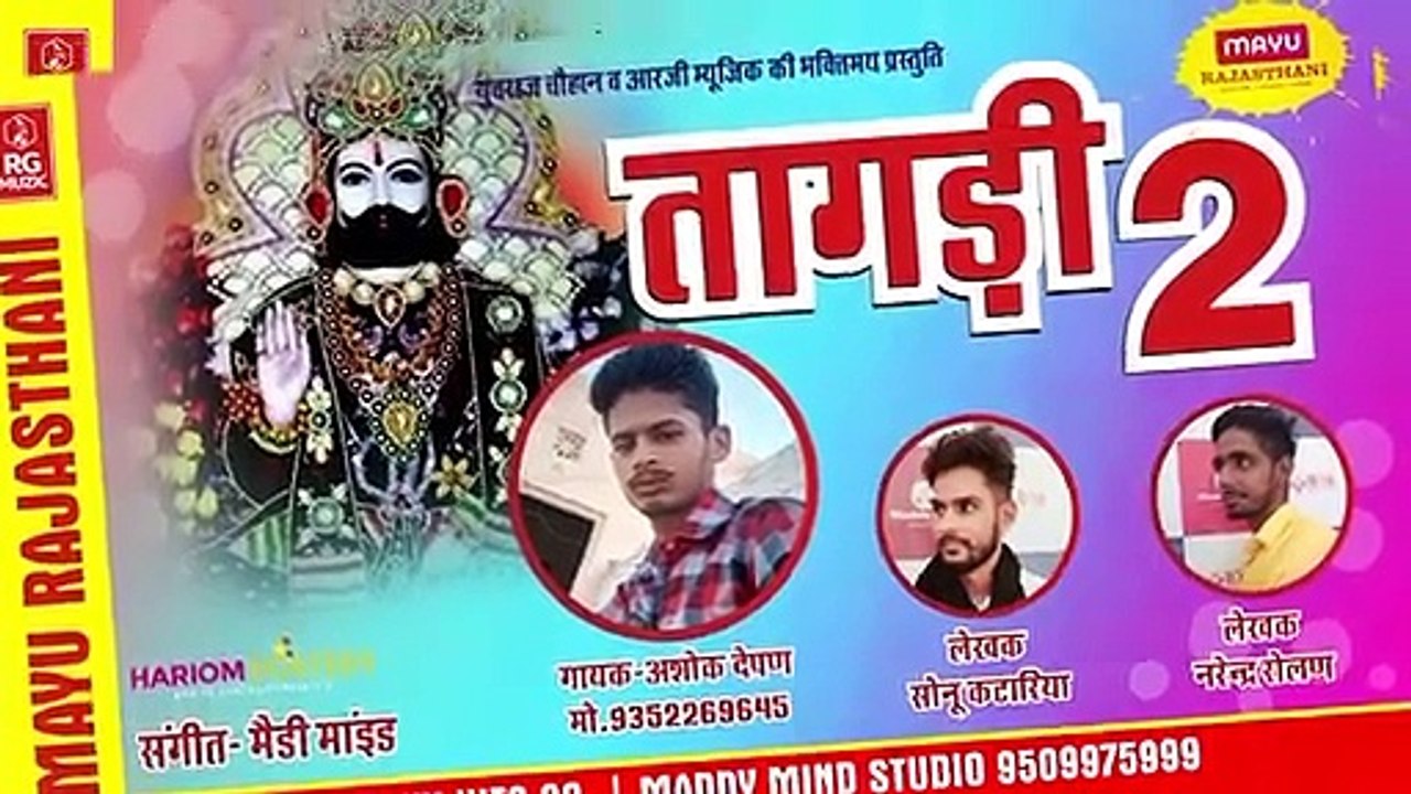 Tagdi 2 | Singer Ashok Depan